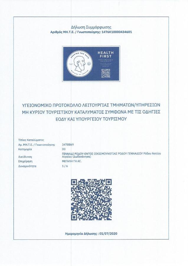 Aegean Horizon Apartments Gennadi Eksteriør billede